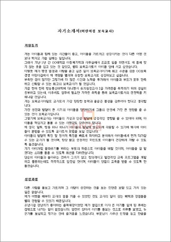 1자기소개서.jpg