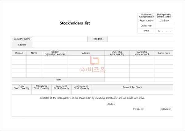 3주주명부.jpg