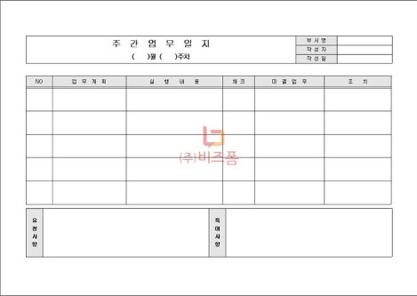 3업무일지form_79401_1.jpg