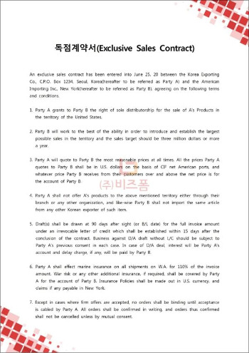1영문독점계약서.jpg