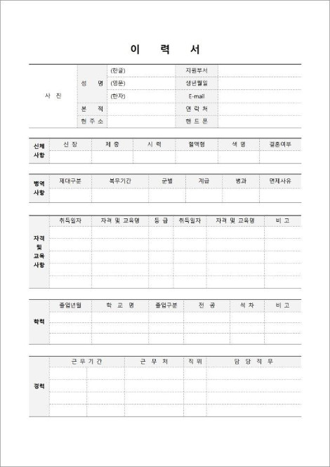 1이력서.jpg