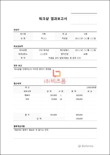 결과보고서.jpg