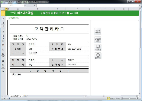 2. 고객관리카드.jpg