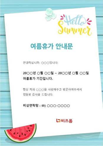 휴가안내문2.jpg