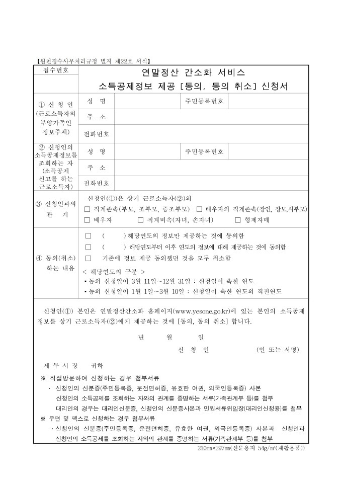 신청서.jpg