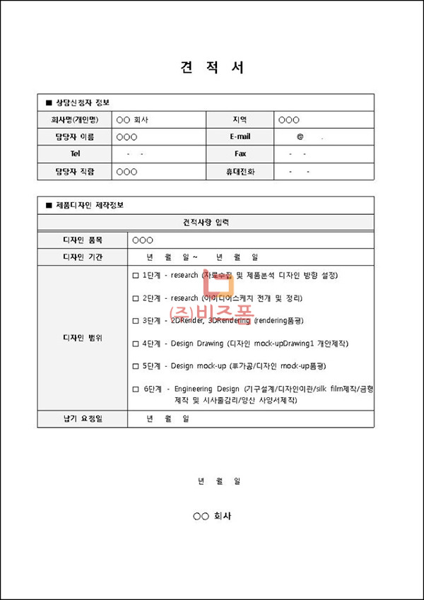 디자인 견적서(제품).jpg