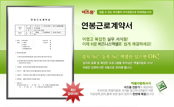 1연봉근로계약서.jpg