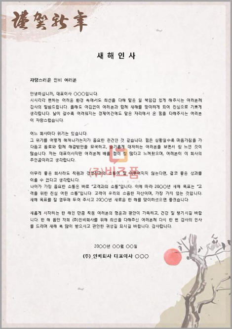 새해인사 대표자.jpg