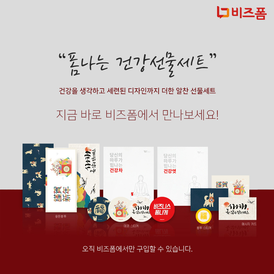 설날에 어떤 선물5.jpg