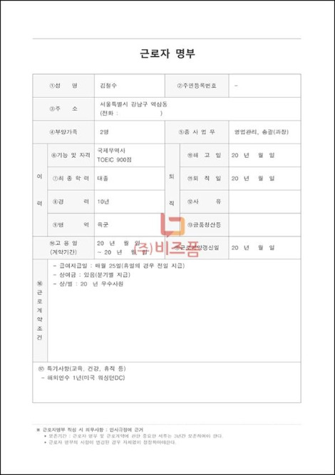 근로자명부.jpg