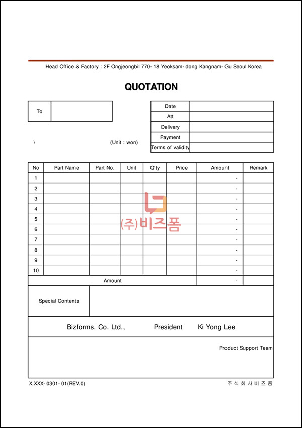 영문 견적서.jpg