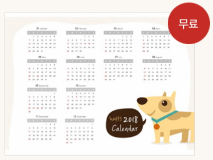 강아지달력4.jpg