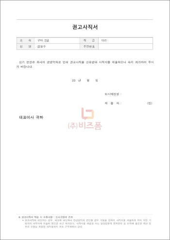 권고사직1 - 복사본.jpg