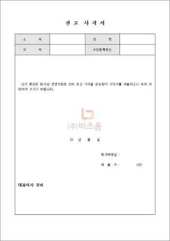 권고사직3 - 복사본.jpg