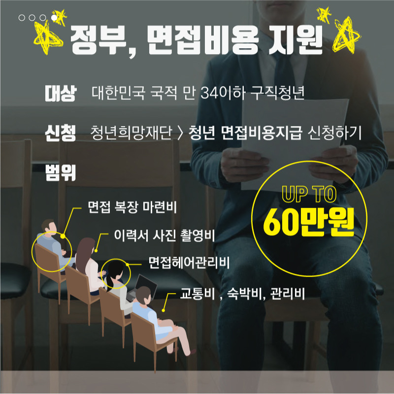 1.면접준비꿀팁2.jpg