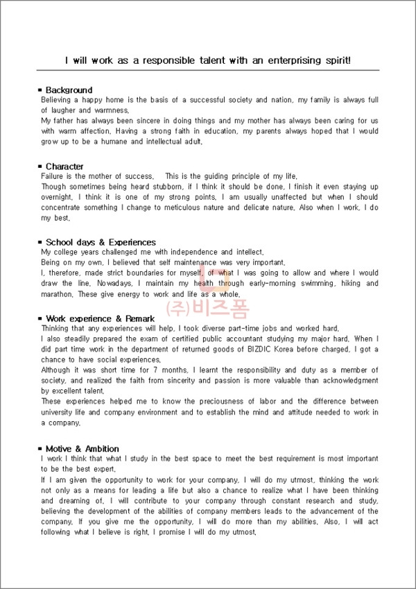 3무료자소서 sample_23446_1.jpg