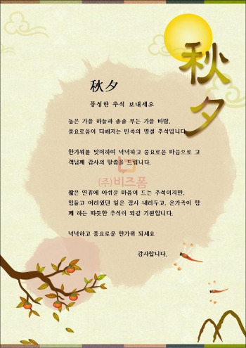 2추석인사말.jpg