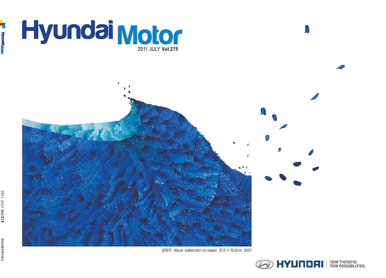 현대모터 201107_페이지_01.jpg