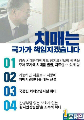 대선포스터.jpg