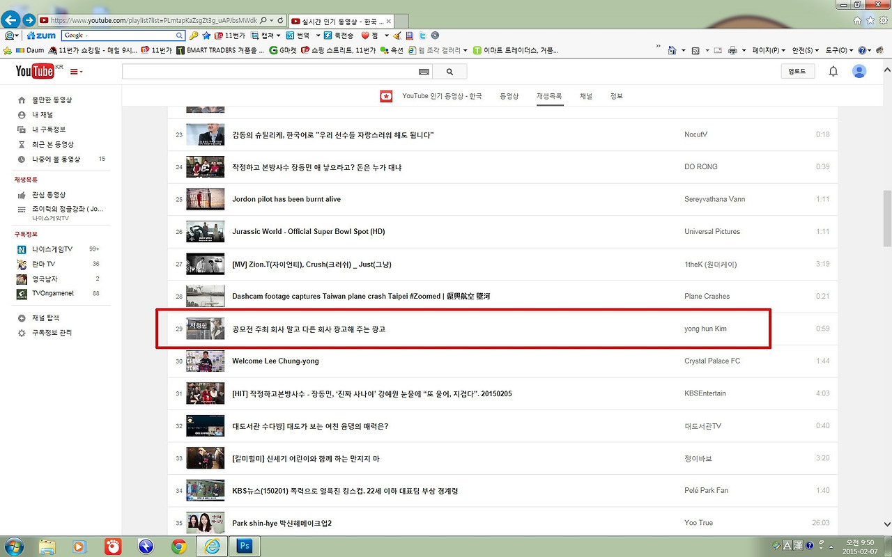 실시간 인기동영상02.jpg