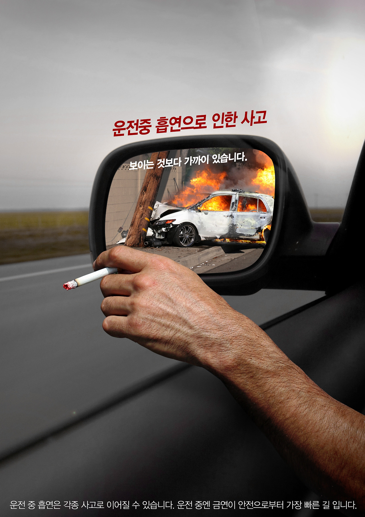 도로교통 공모전.jpg