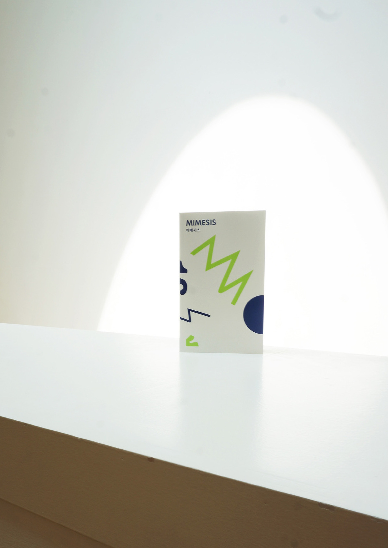 2_미메시스2.jpg