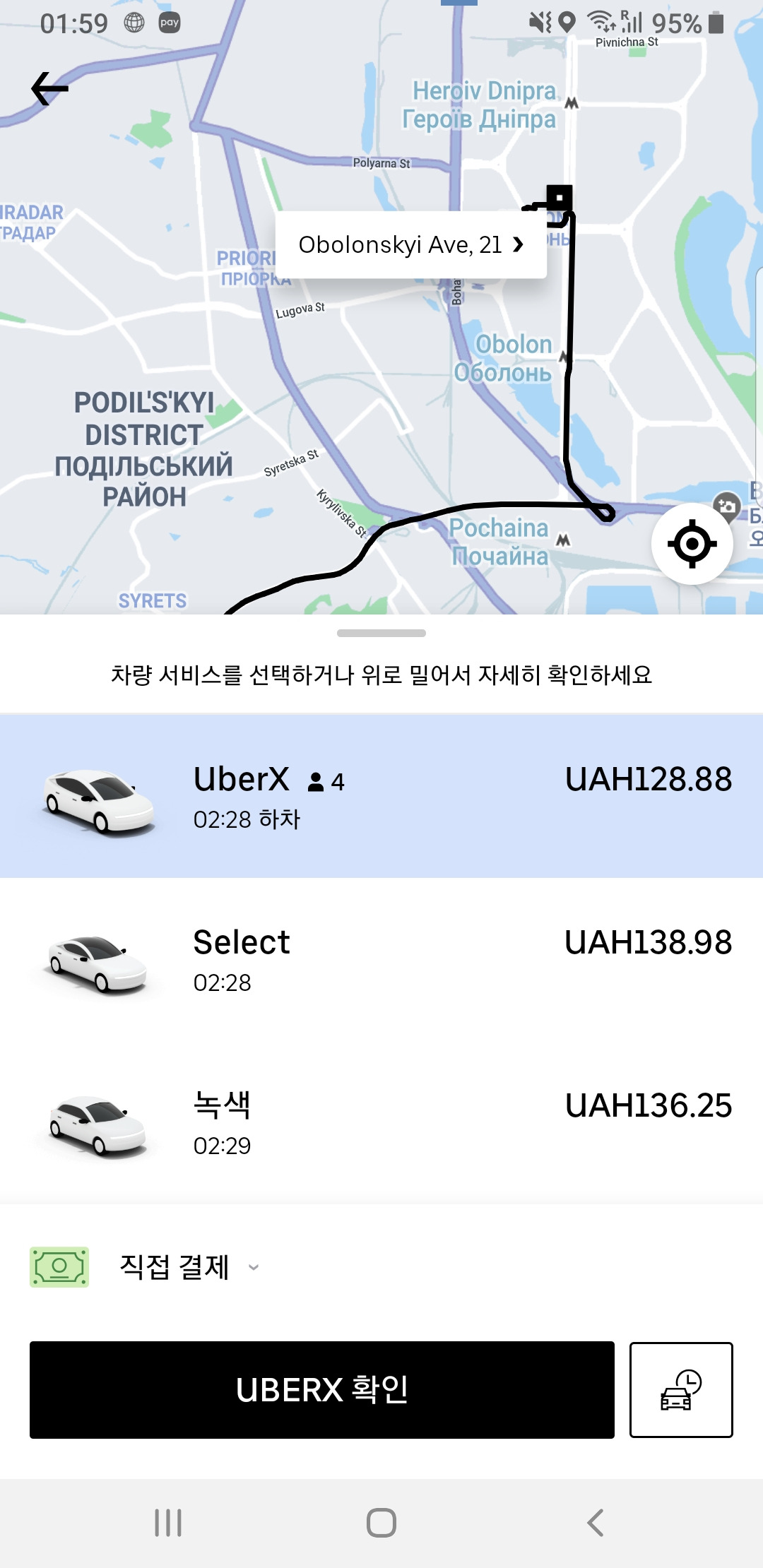 Screenshot_20190722-015920_Uber.jpg