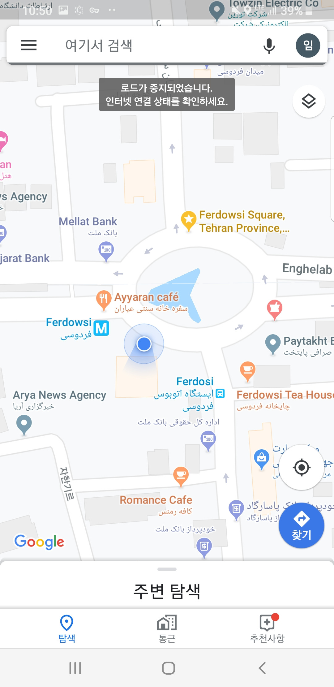 Screenshot_20190603-105007_Maps.jpg