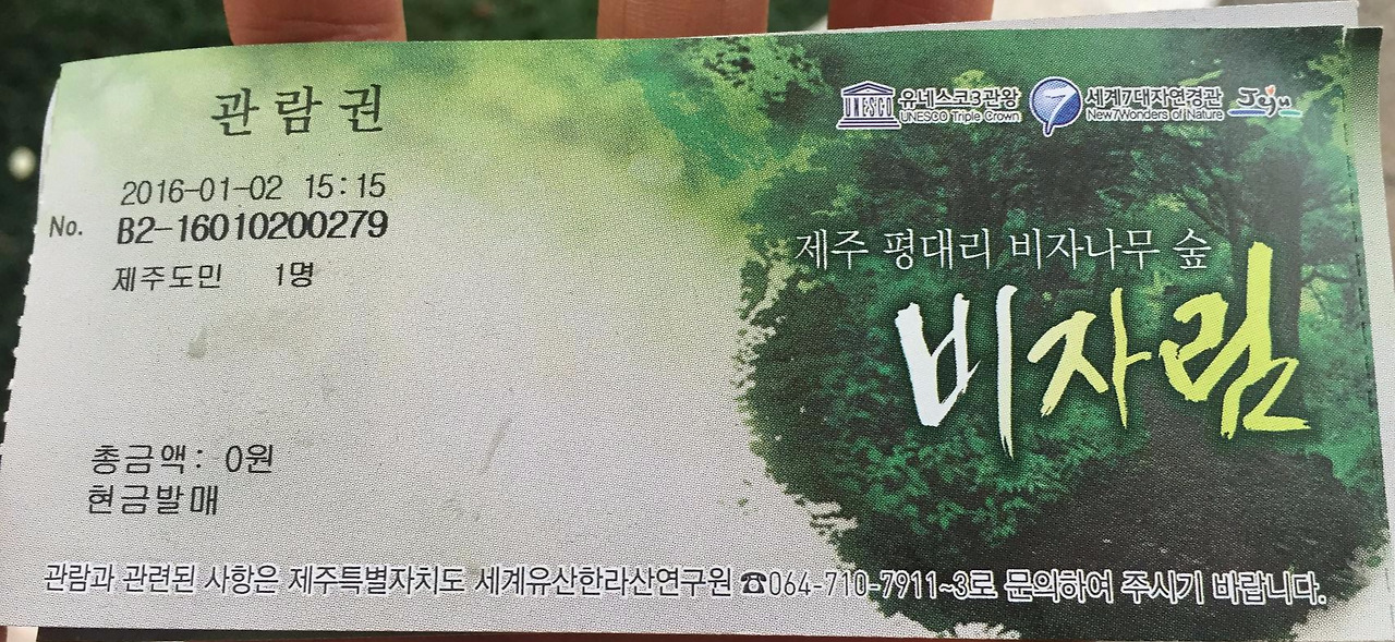 2016-01-02 16.40.25.jpg