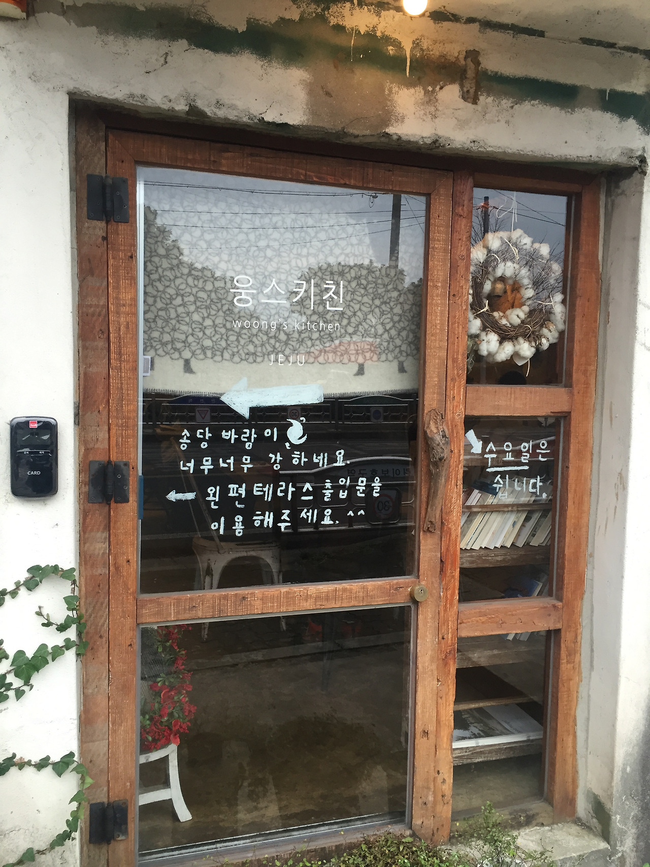 2016-01-02 16.58.40.jpg