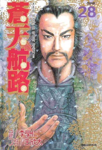 이미지1 창천항로.jpg