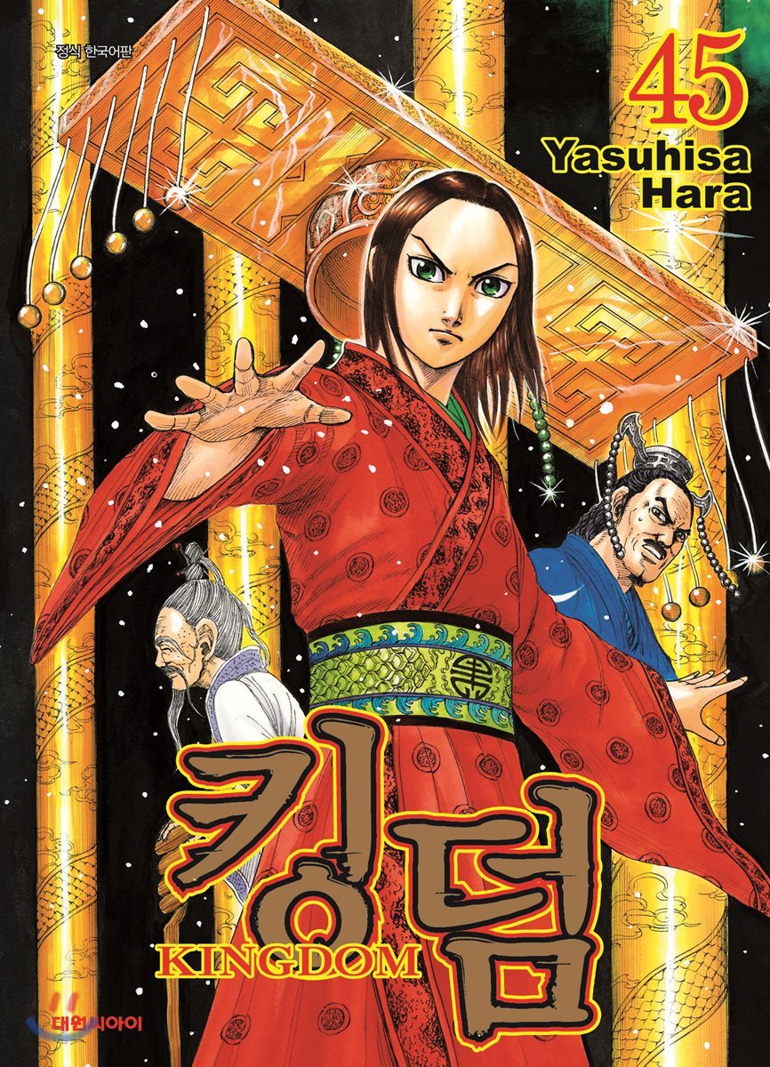 이미지7 킹덤.jpg