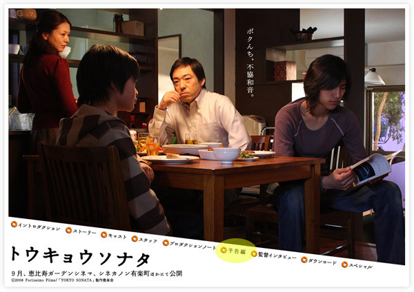 tokyo_sonata_trailer.jpg