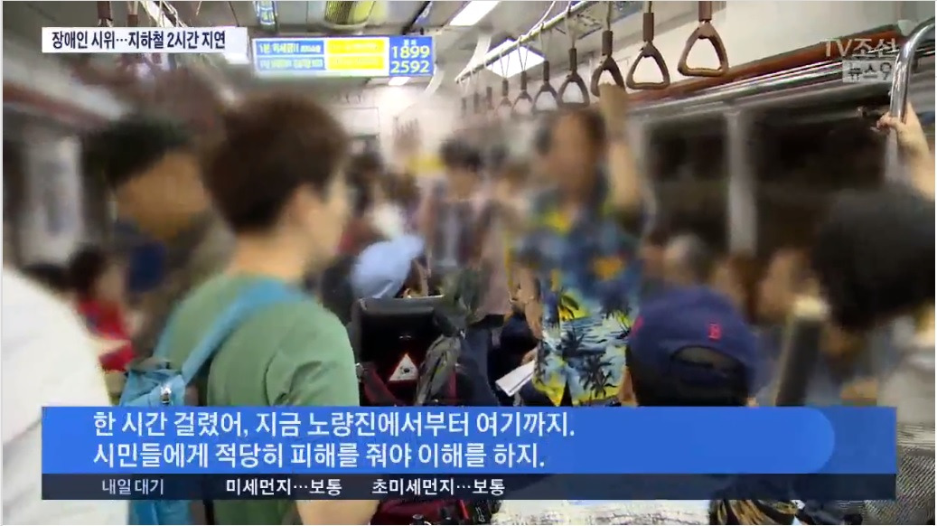 지하철 시위.jpg