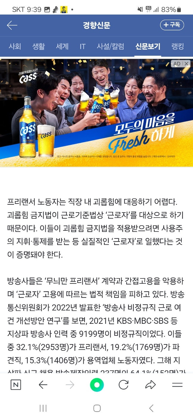 오요안나 경향기사.jpg