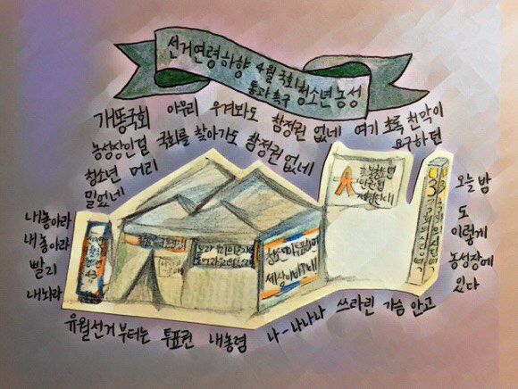 농성장 일러.jpg