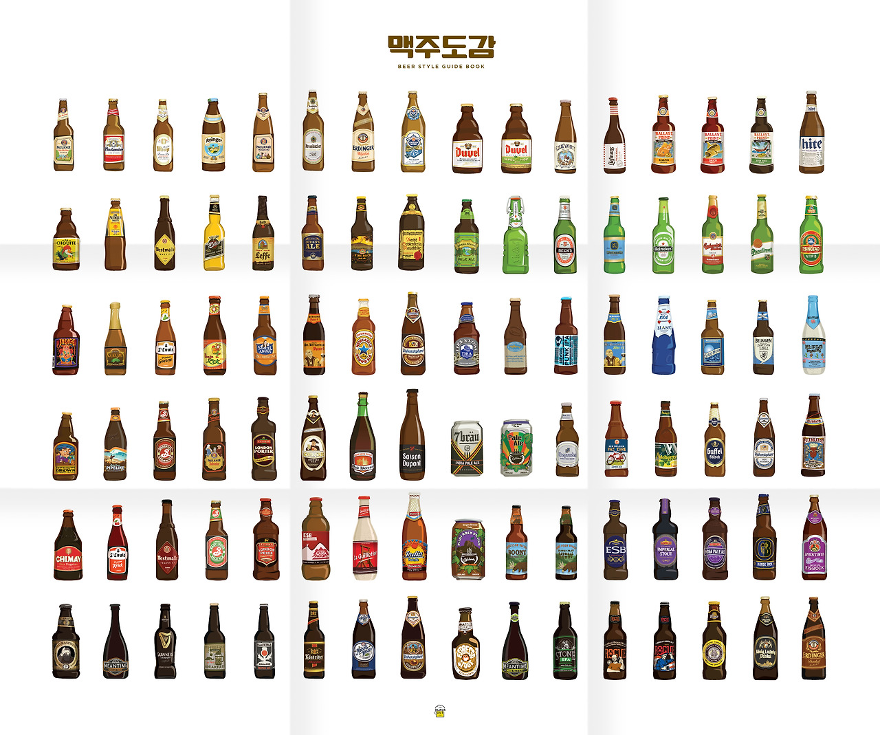 맥주 포스터_전부2.jpg