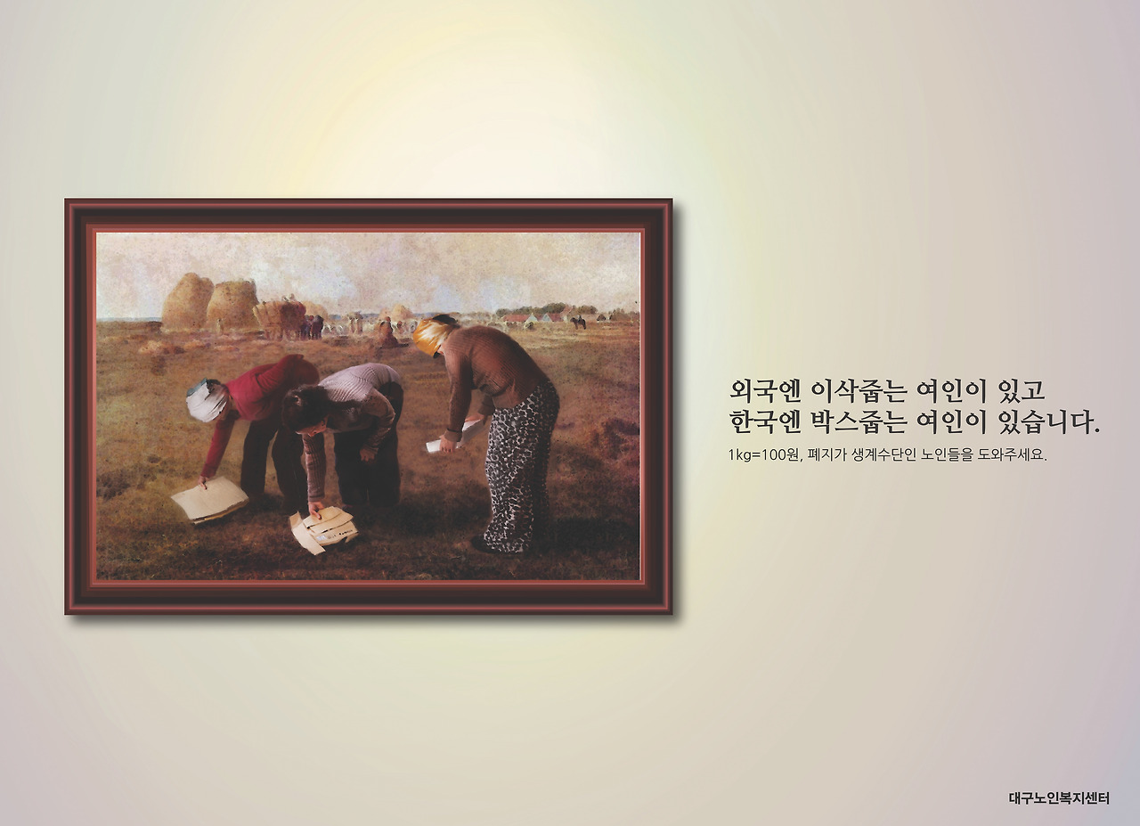 박스줍는 여인.jpg