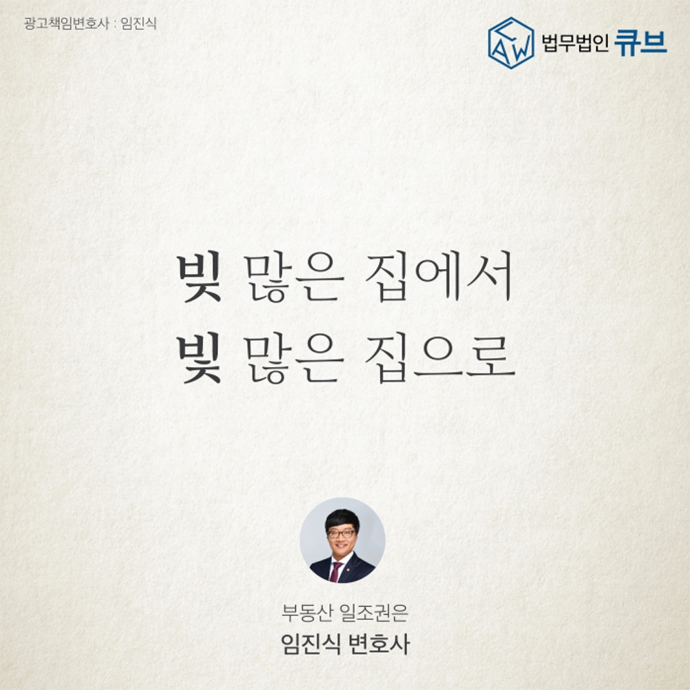 변호사-광고_빅아이디어연구소.jpg