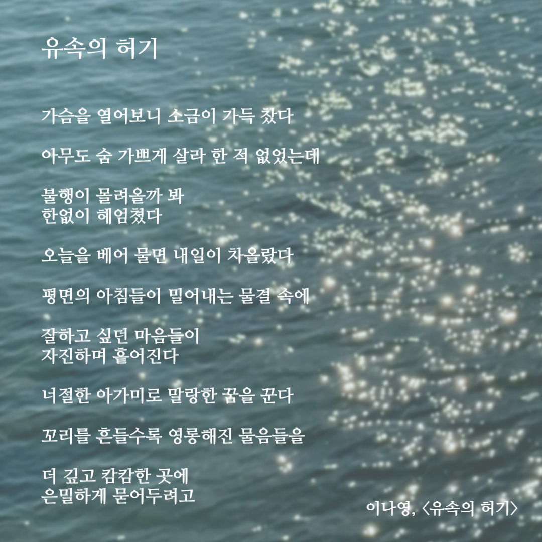 유속의 허기.jpg