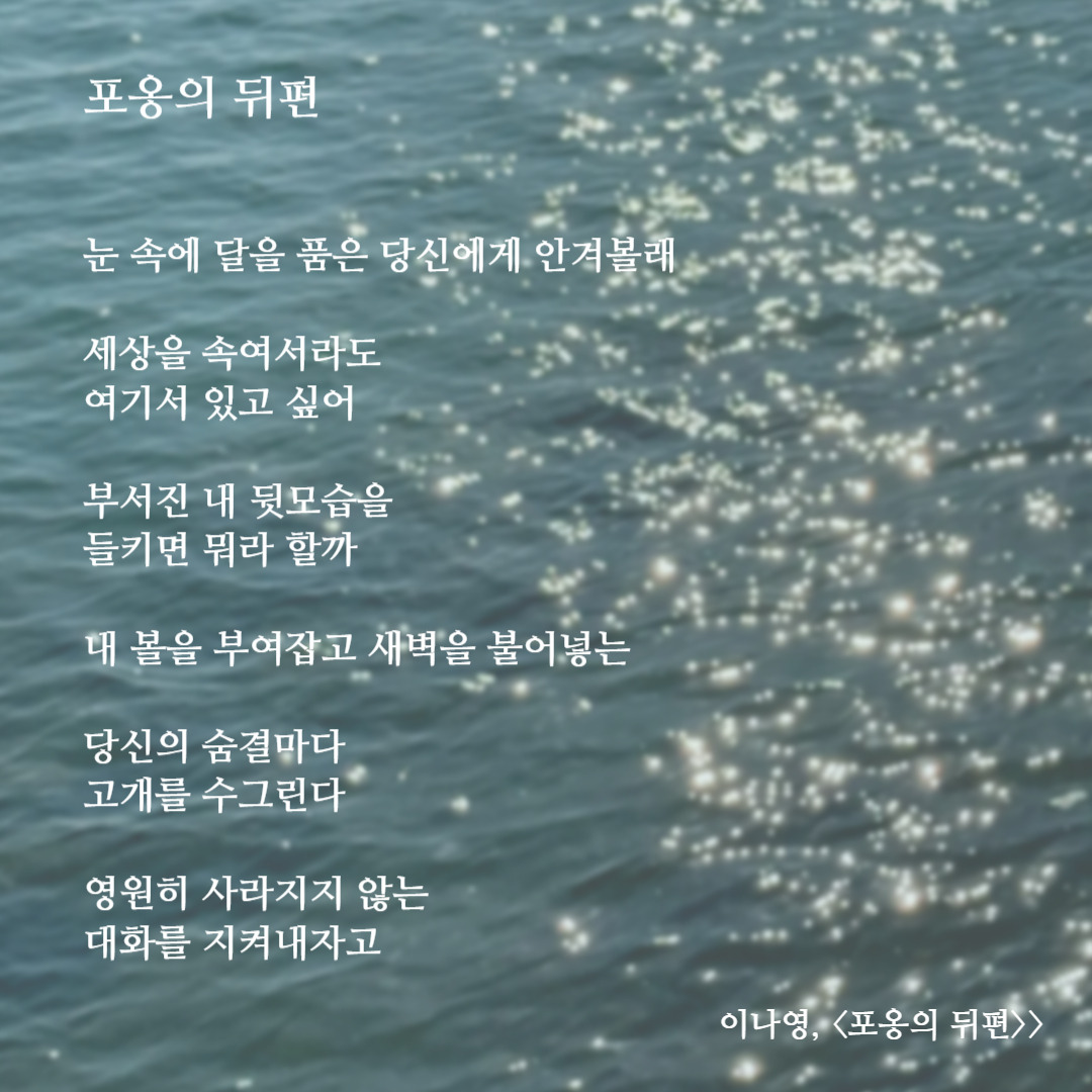 포옹의 뒤편.jpg