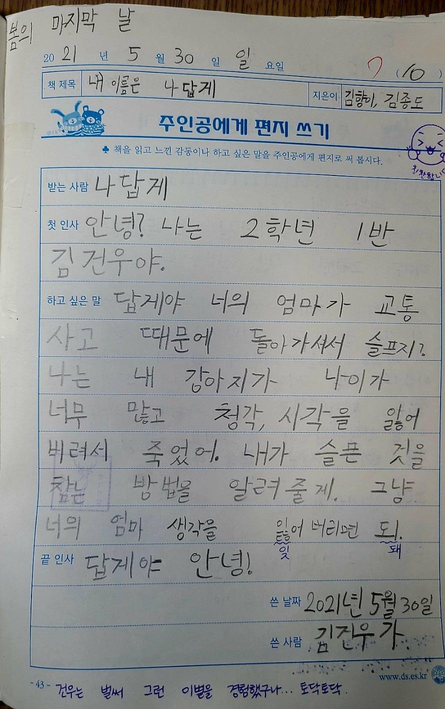 KakaoTalk_20231009_154257630.jpg