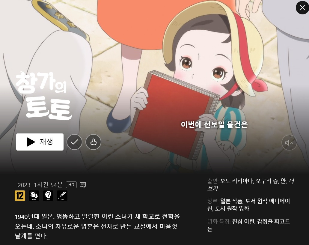 창가의 토토.jpg