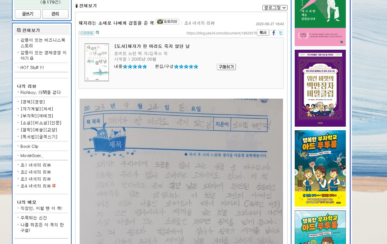 온라인 서재1.jpg