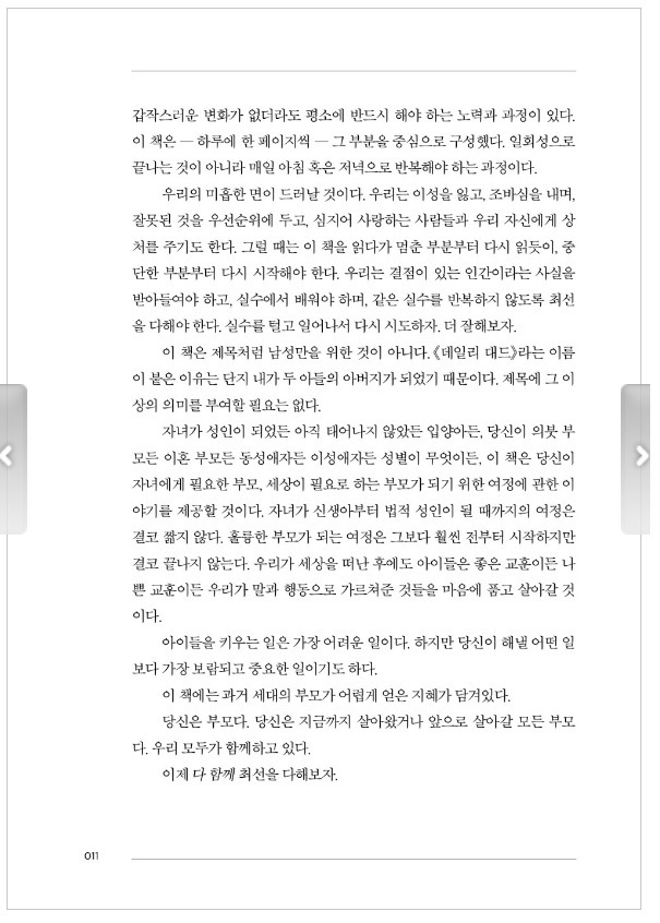 대일리 대드4.jpg