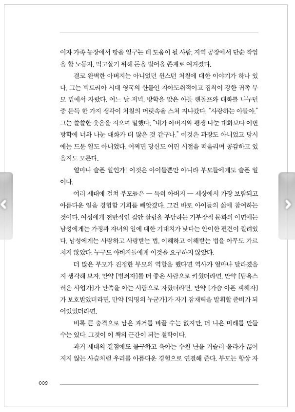 대일리 대드2.jpg