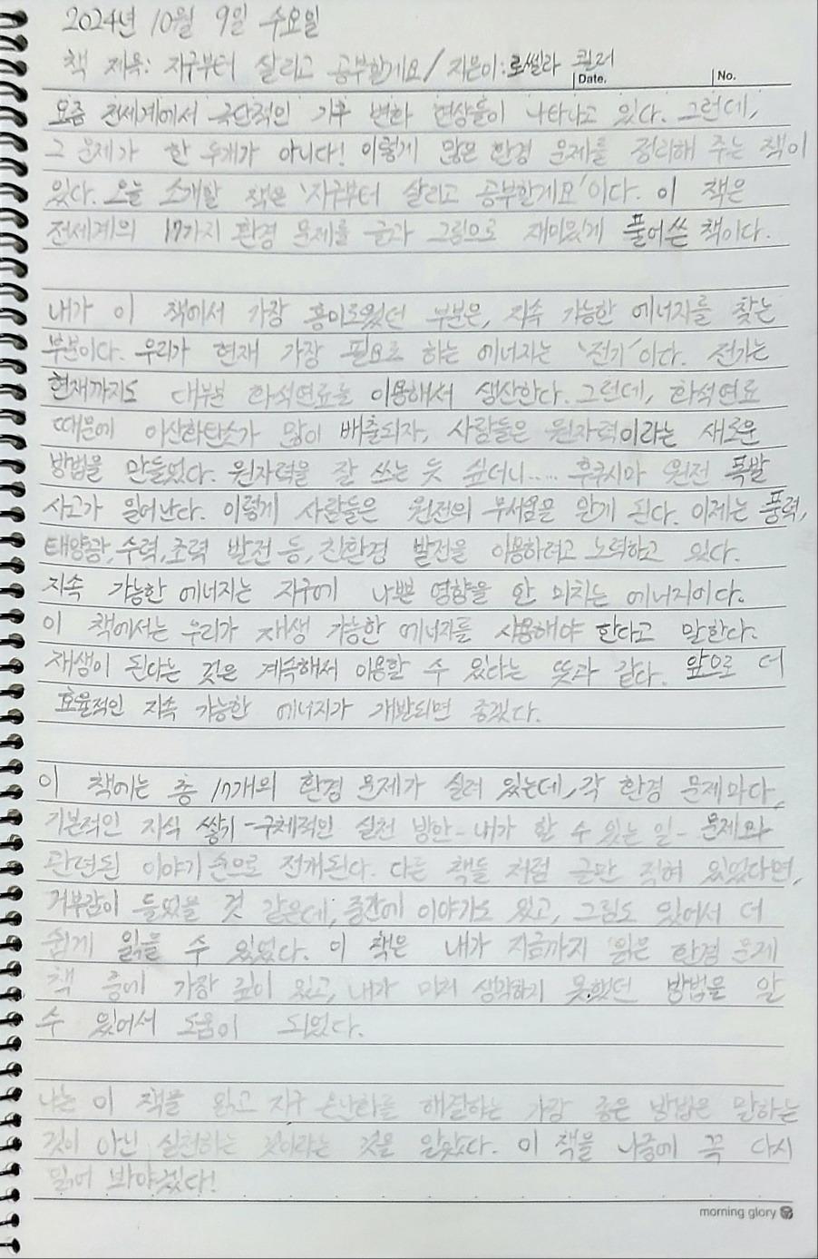 KakaoTalk_20241010_065437297.jpg
