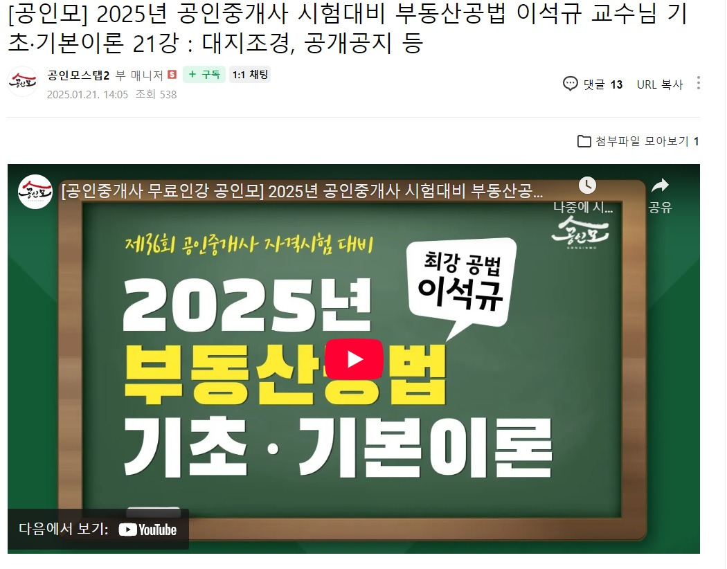 공인모 공법.jpg