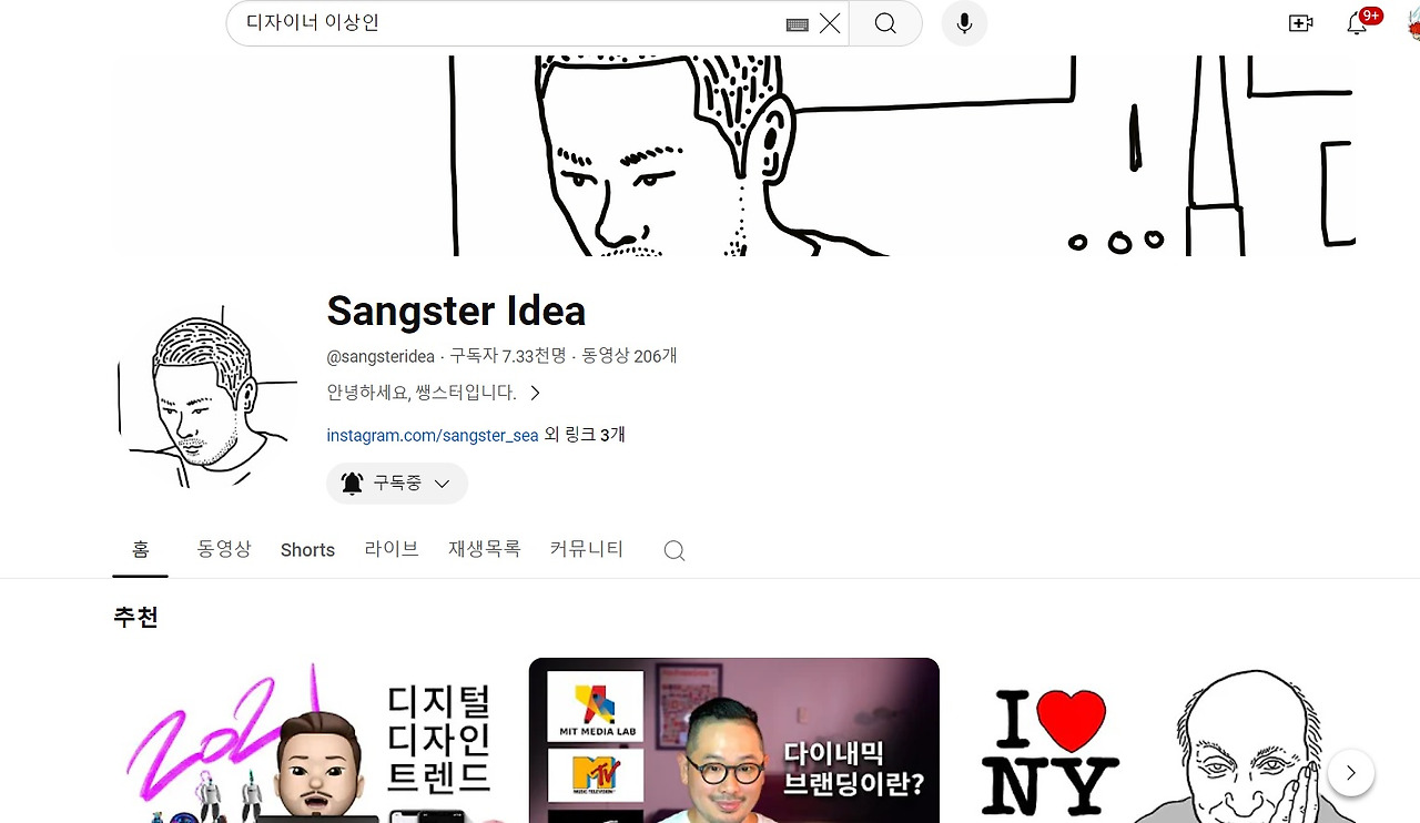 디자이너 이상인.jpg