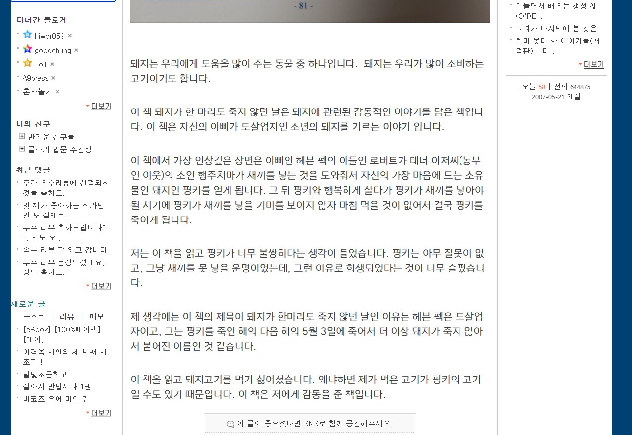 온라인 서재2.jpg